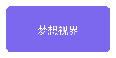 韩漫合作品牌梦想视界